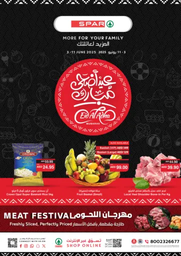 عيد أضحى مبارك من سبار هايبرماركت أبو ظبي الإمارات